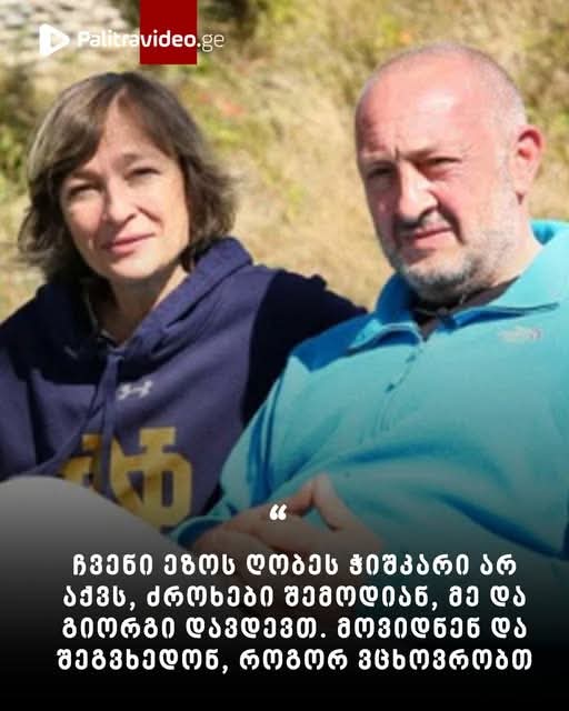 “საათები კი არა, მანქანა ძლივს გამოვცვალე, ბავშვები რომ ვატარო…”