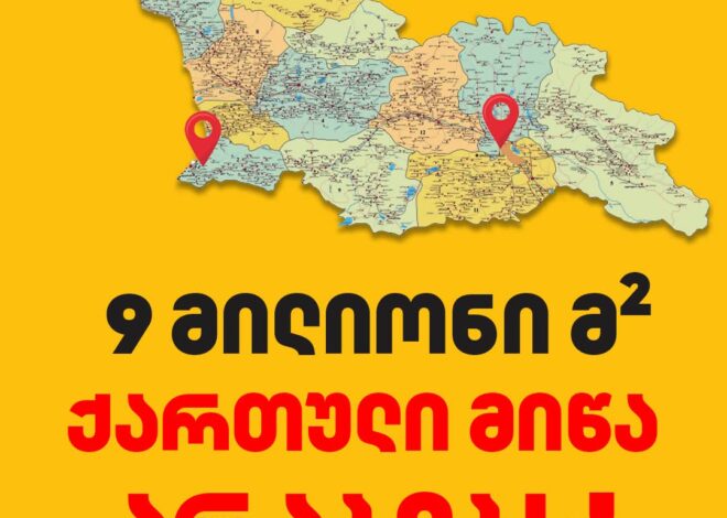 საქართველოს არაბიზაცია- არაბული ქალაქები საქართველოში