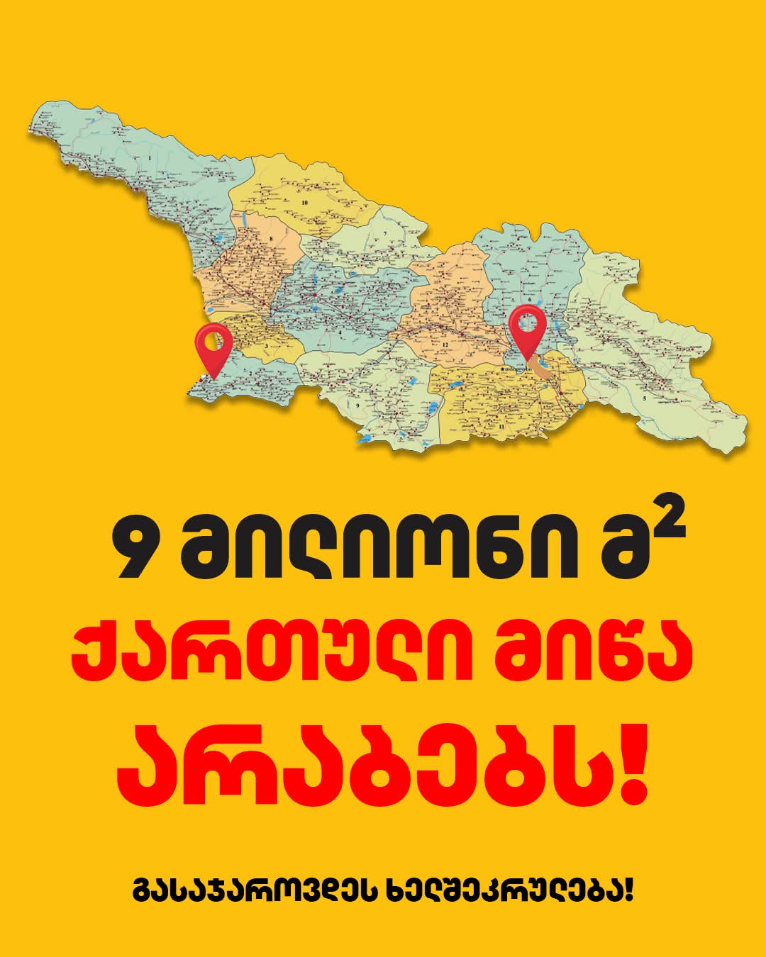საქართველოს არაბიზაცია- არაბული ქალაქები საქართველოში