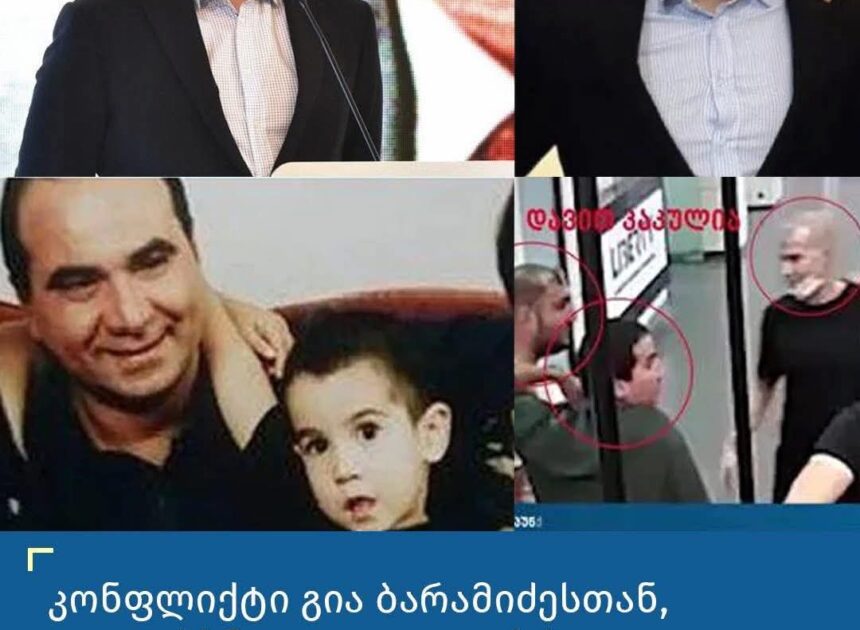 ბუსა ჟვანია ნიკო კვარაცხელიას მკვლელობის ორგანიზებაშია ბრალდებული