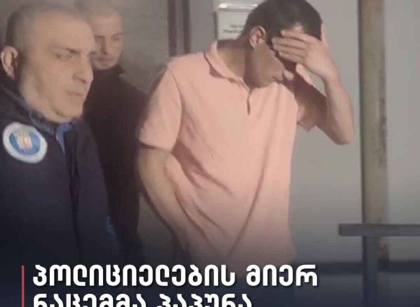 გორში პოლიციელების მიერ ნაცემი და დაკავებული პაპუნა ლოცულაშვილი გაათავისუფლეს