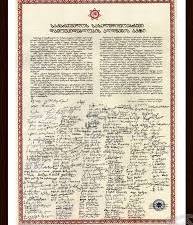 გილოცავთ საქართველოს დამოუკიდებლობის დღეს