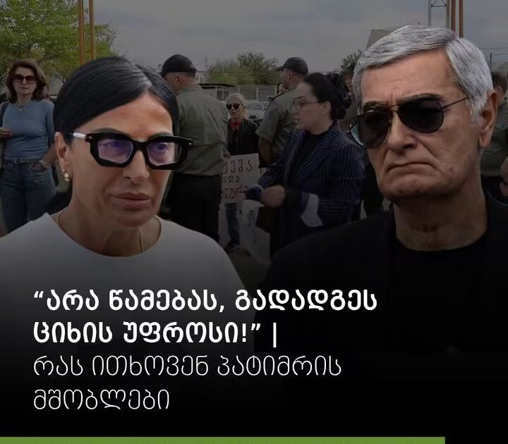 ” მე აქ მომიყვანა ამ მომპალი სისტემის  წარმომადგენლებმა”-ავთანდილ დავითაძე